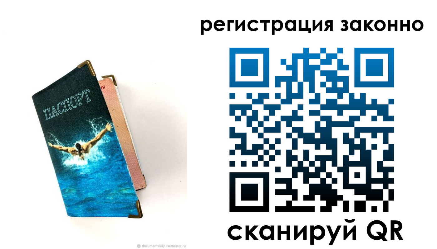 прописка в квартире в Яхроме