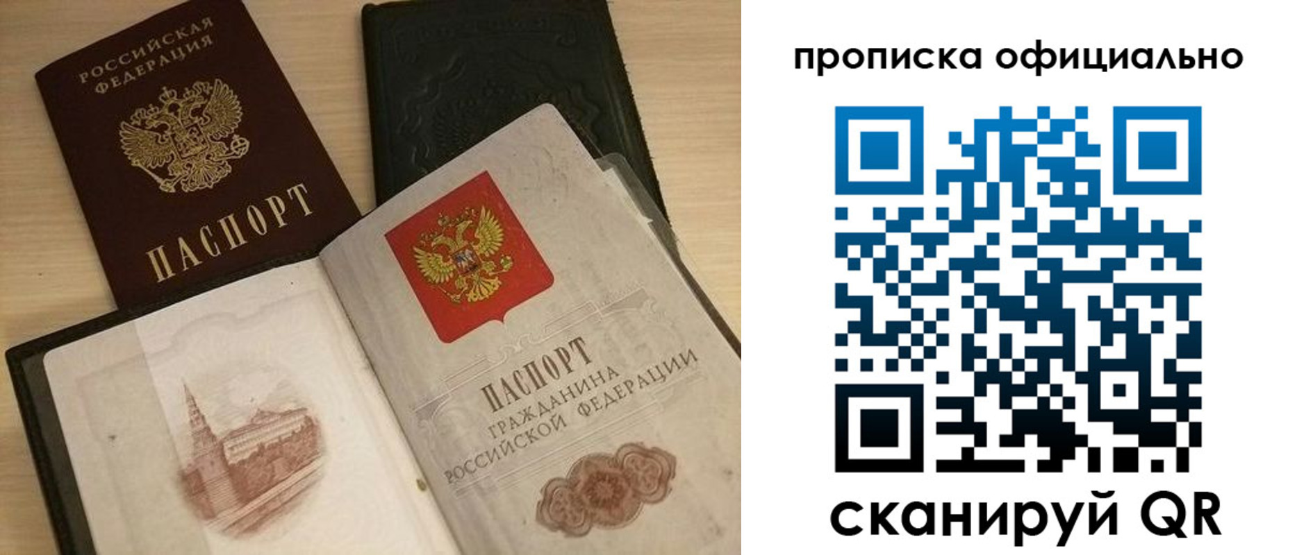 временная регистрация гарантия в Яхроме