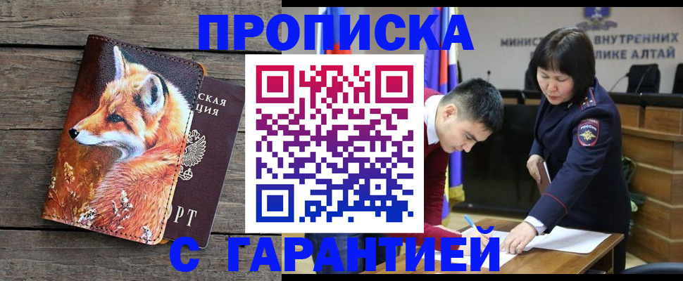 временная регистрация 2025 в Яхроме