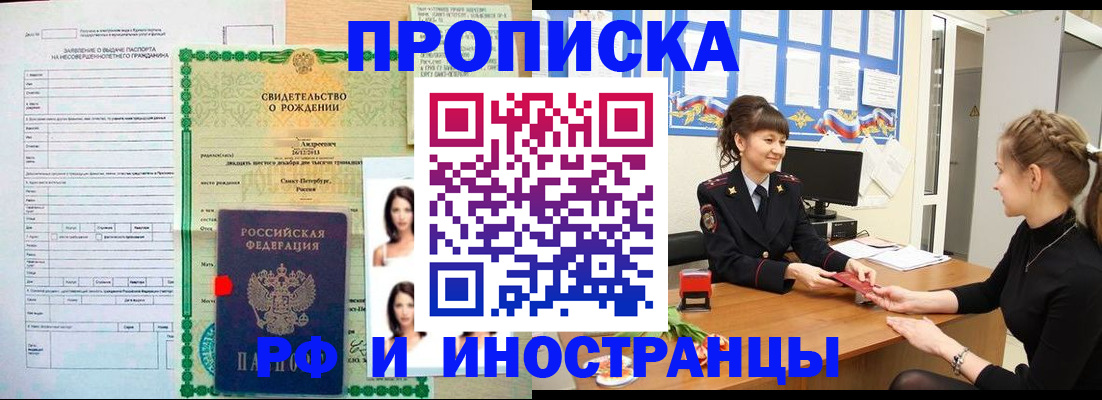 временная регистрация госуслуги в Яхроме