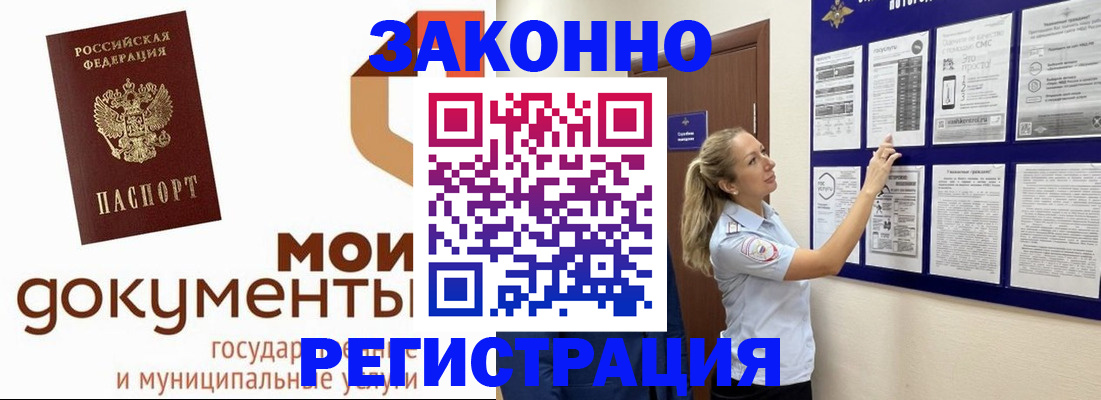 временная регистрация для всех в Яхроме