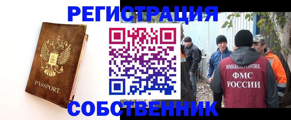 прописка в квартире в Яхроме