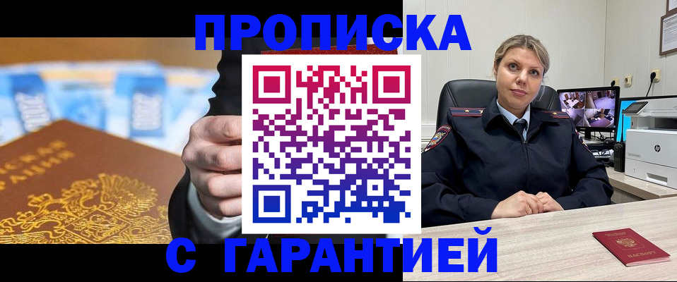временная регистрация собственник в Яхроме
