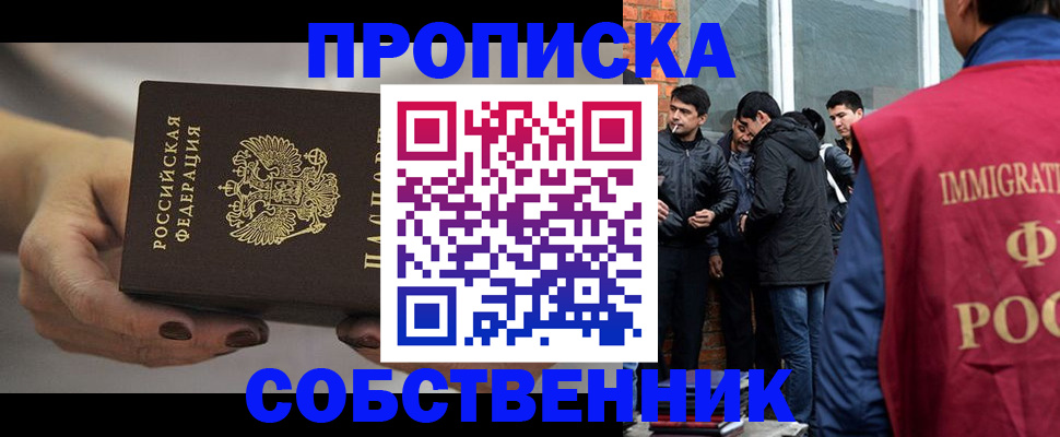 прописка штамп в Яхроме